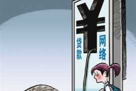 蔚县如何避免债务纠纷？专业追讨公司教您应对之策